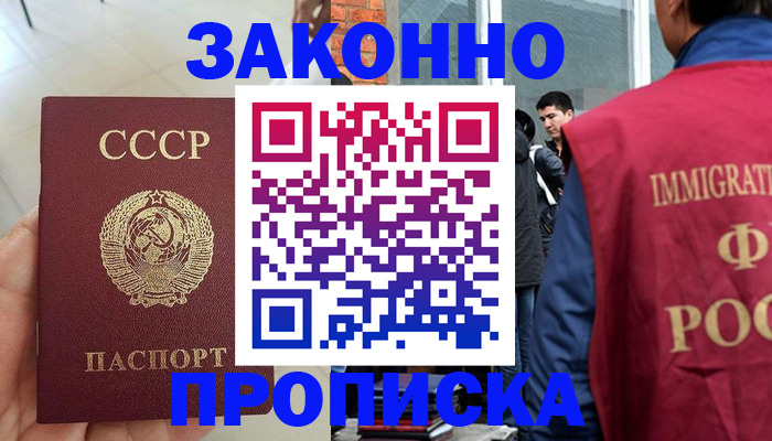пропишу в квартире в Ишиме
